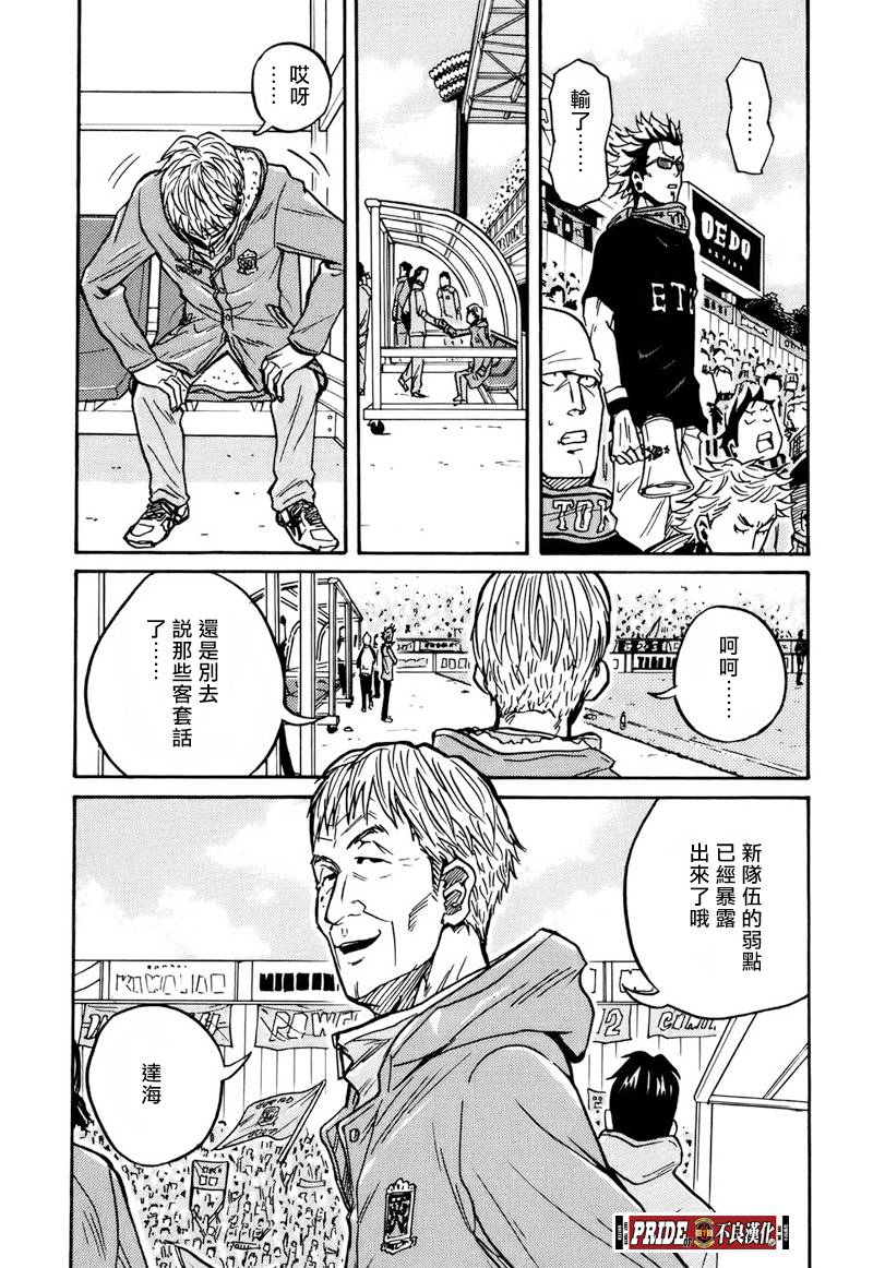 《逆转监督》漫画 27集