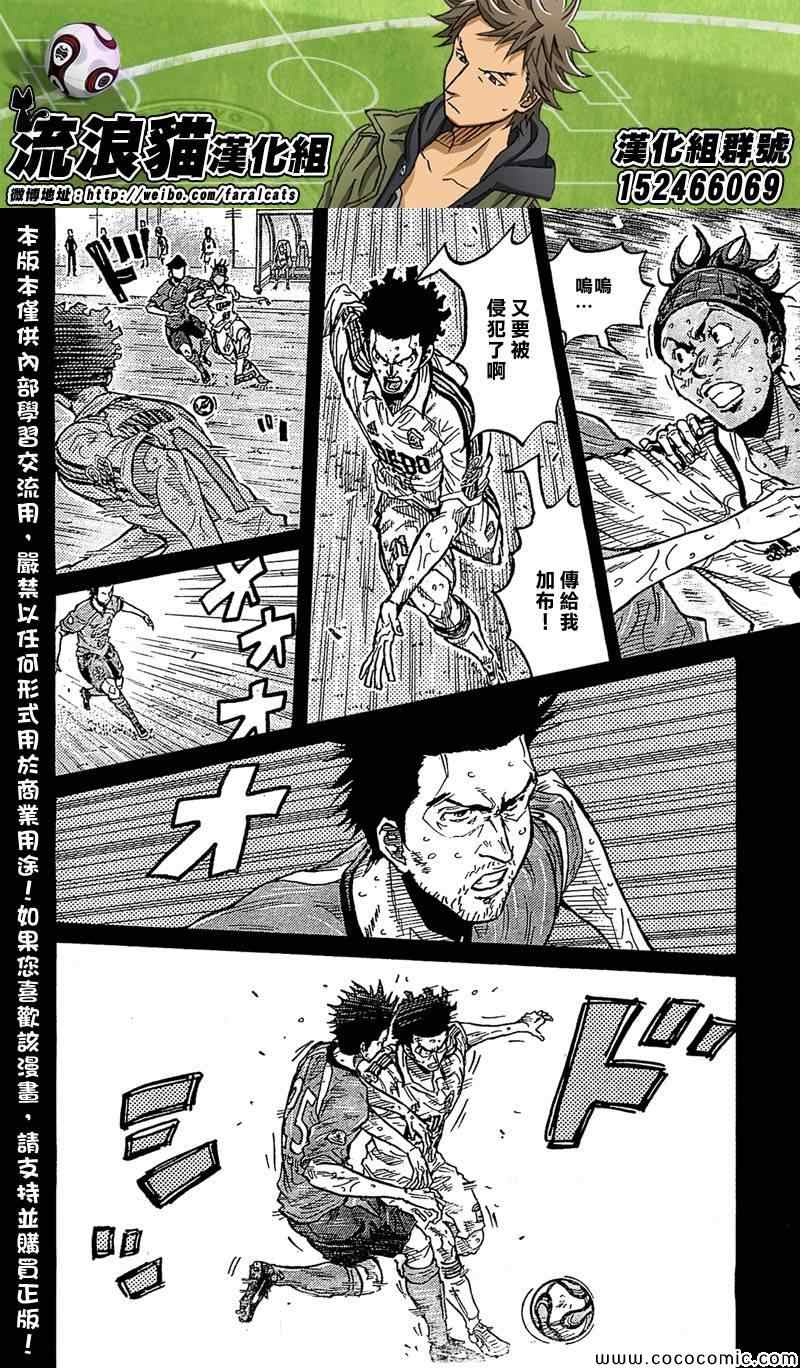 《逆转监督》漫画 280集