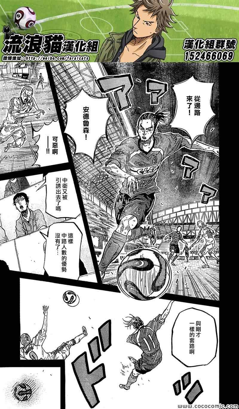 《逆转监督》漫画 280集