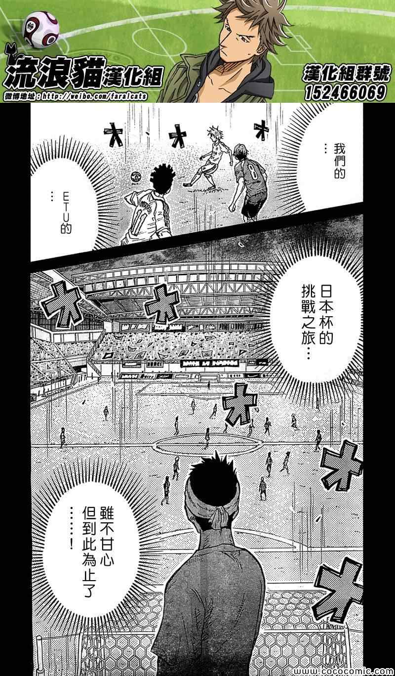 《逆转监督》漫画 280集