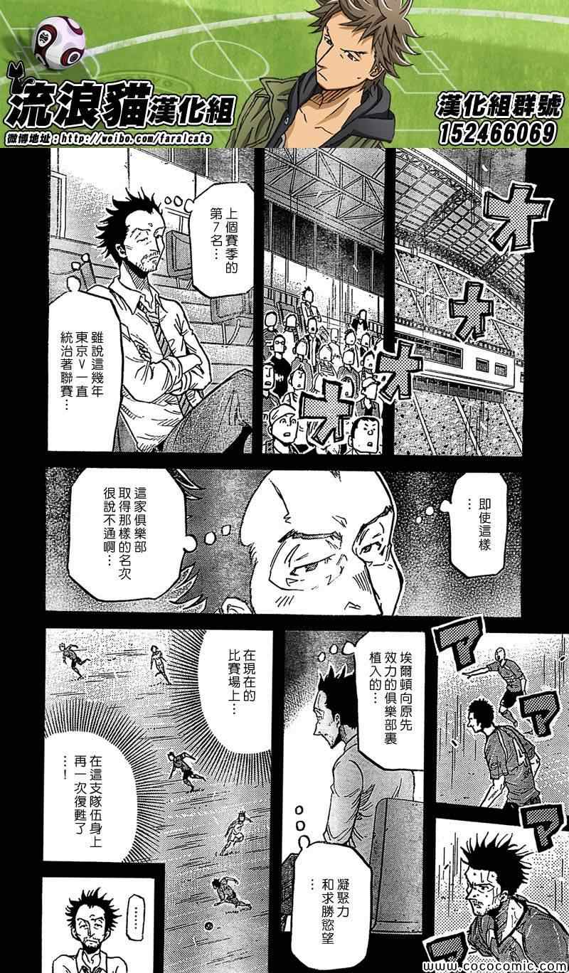 《逆转监督》漫画 280集