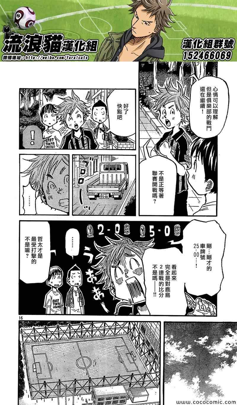 《逆转监督》漫画 280集