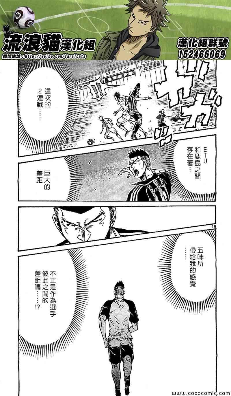 《逆转监督》漫画 281集