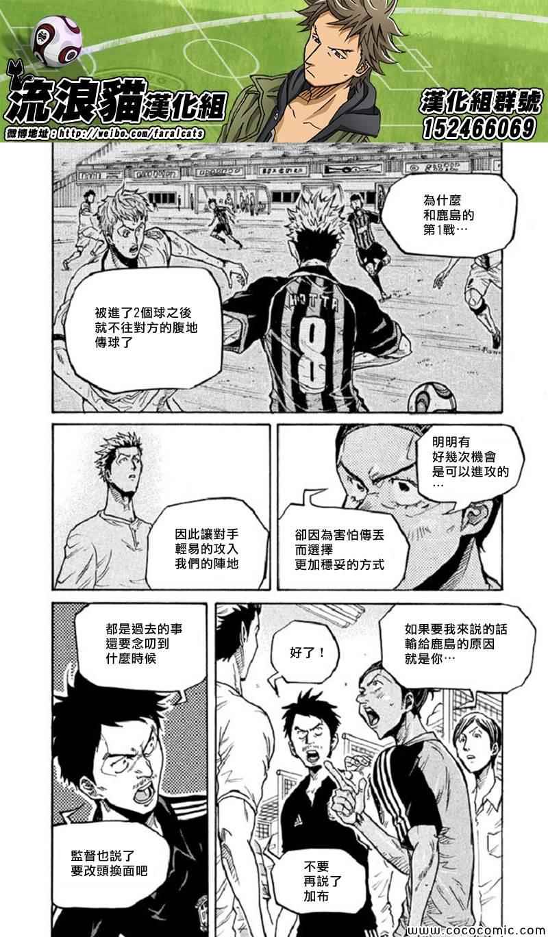 《逆转监督》漫画 282集