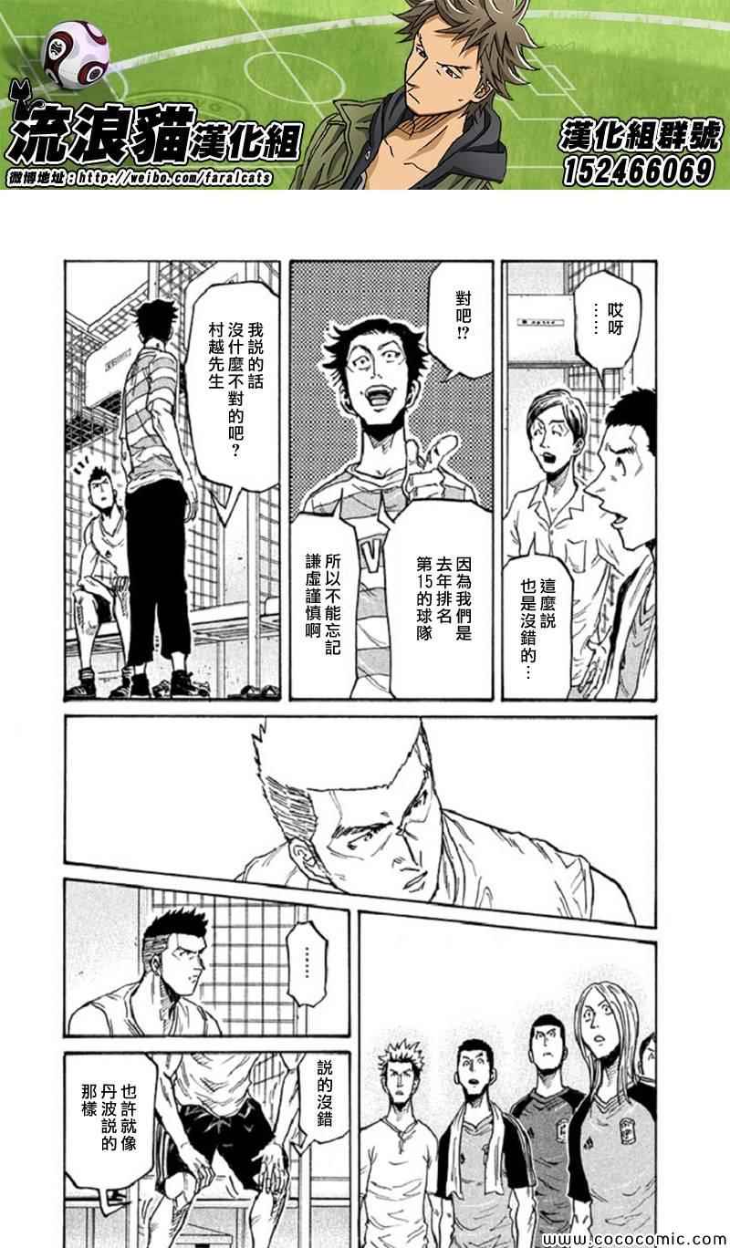 《逆转监督》漫画 282集