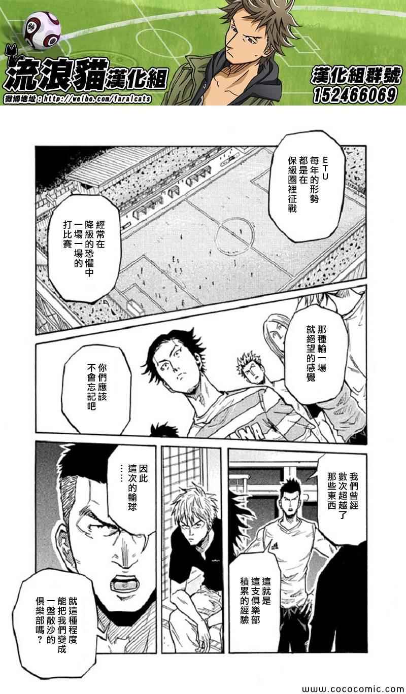 《逆转监督》漫画 282集