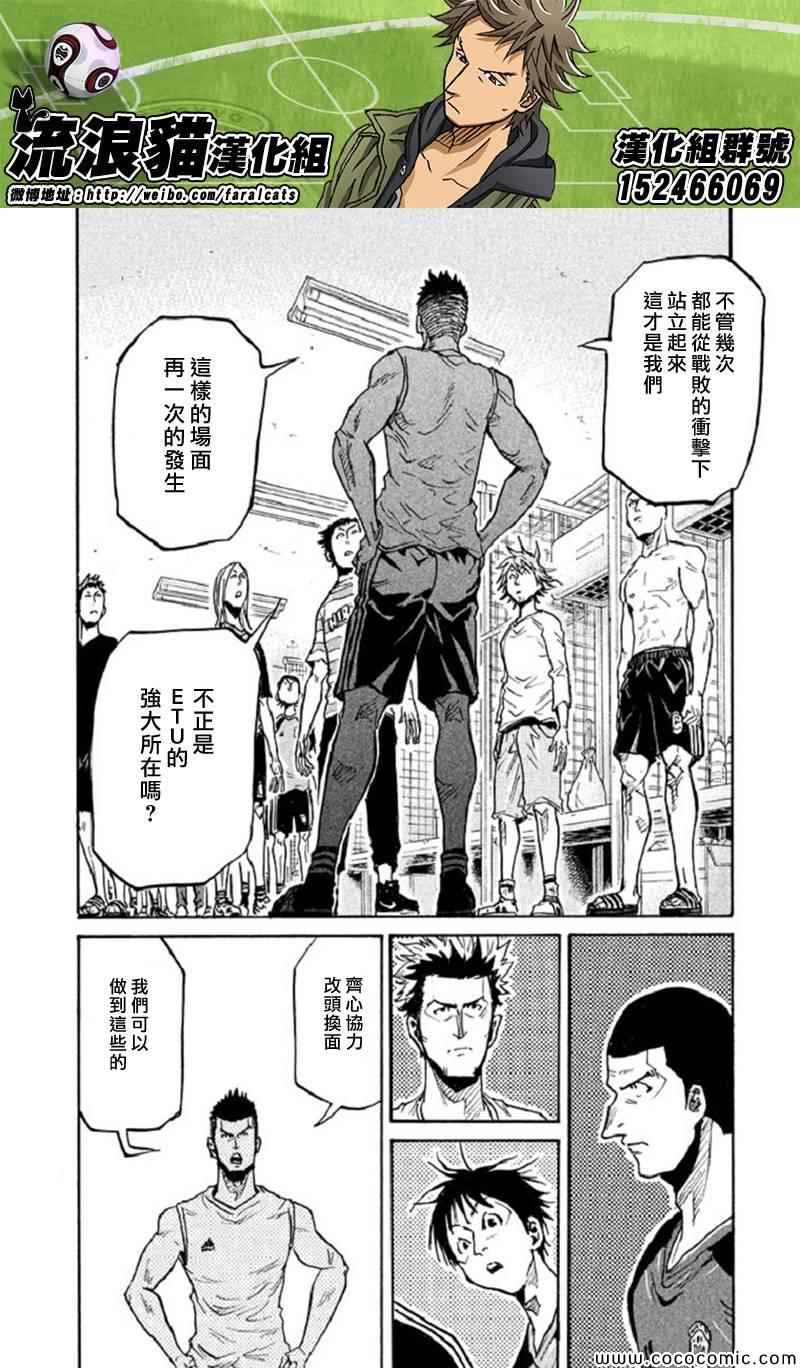 《逆转监督》漫画 282集