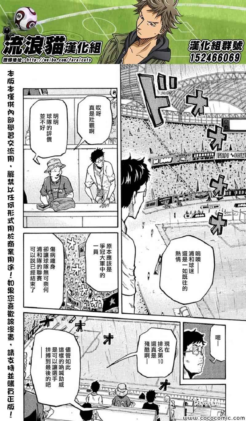 《逆转监督》漫画 283集