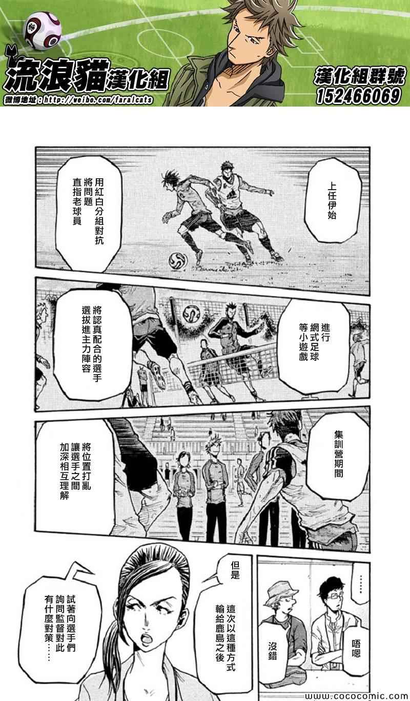 《逆转监督》漫画 283集