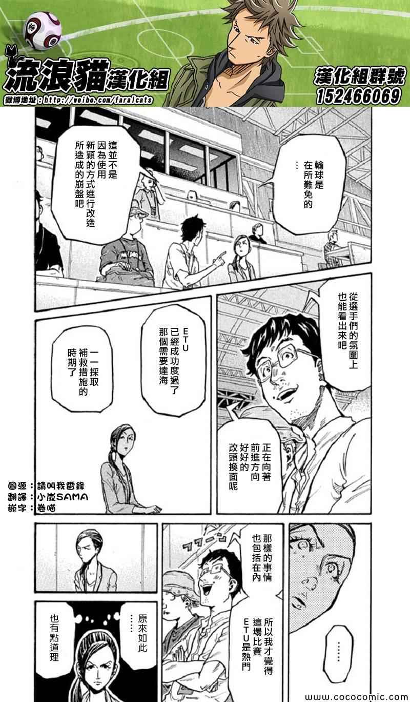 《逆转监督》漫画 283集