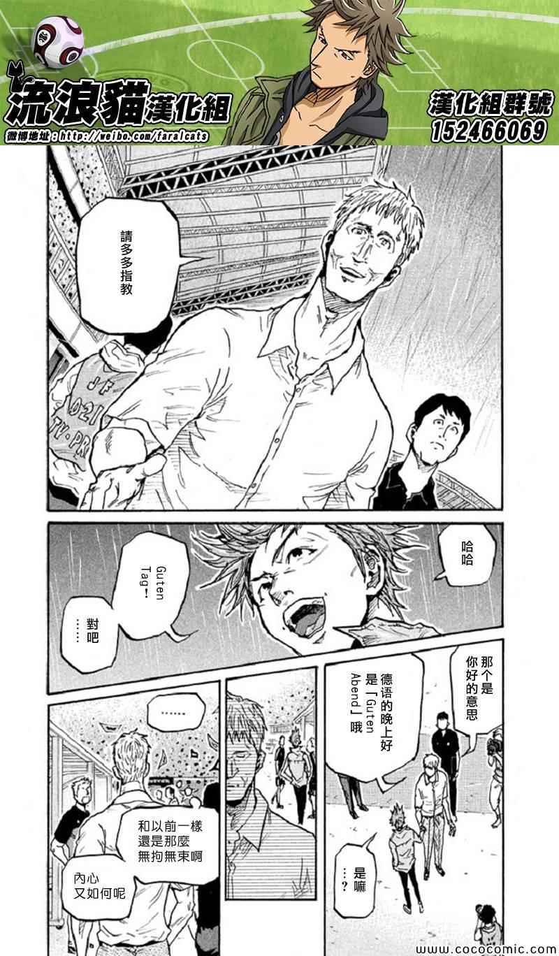 《逆转监督》漫画 283集