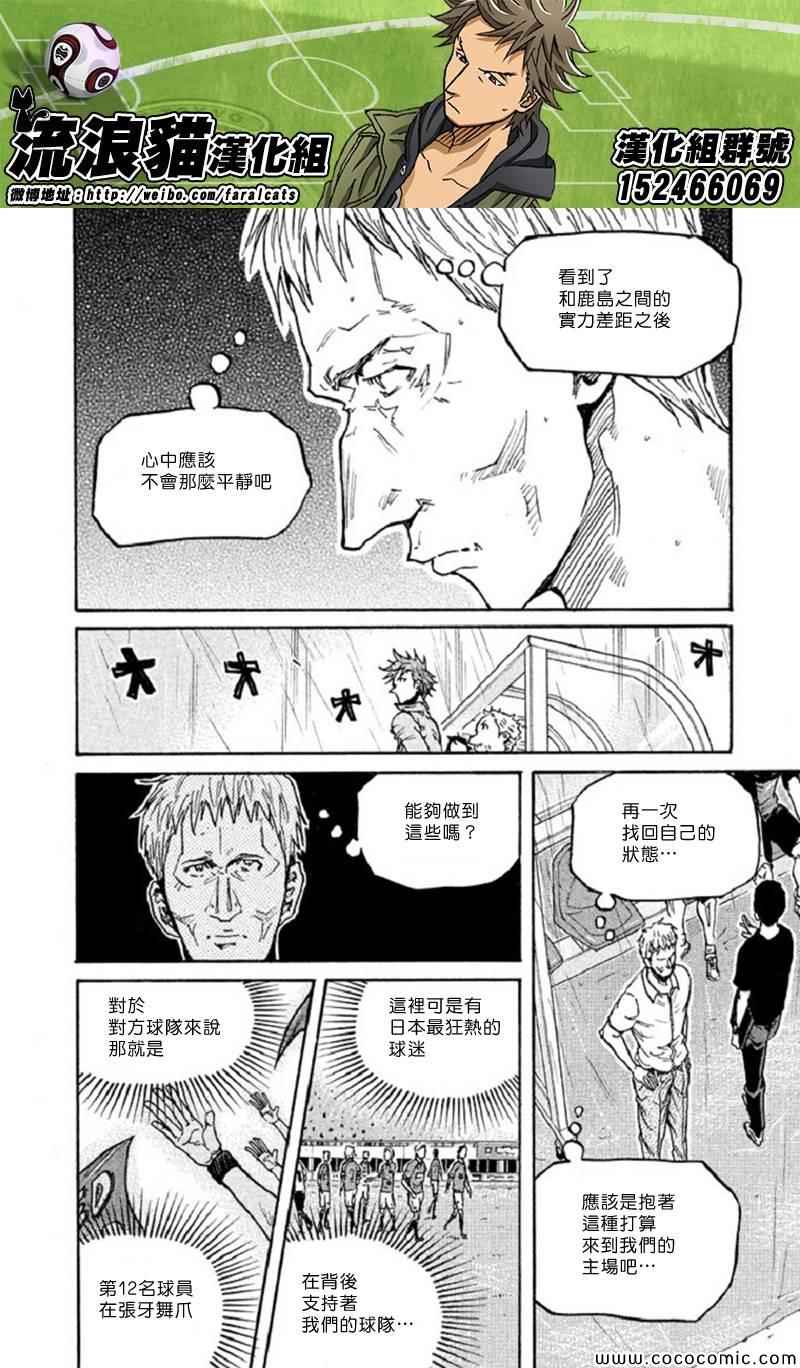 《逆转监督》漫画 283集