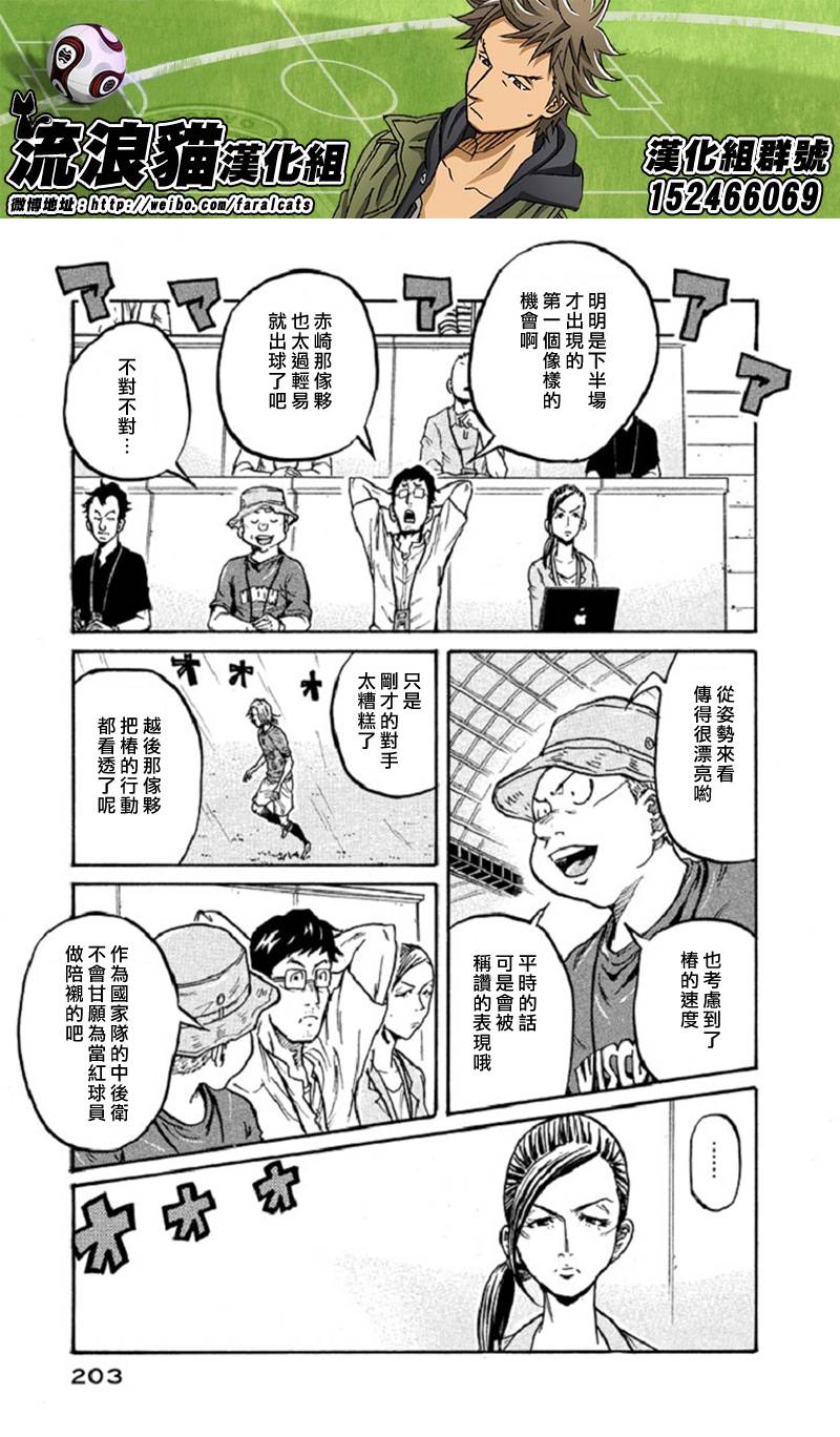 《逆转监督》漫画 287集