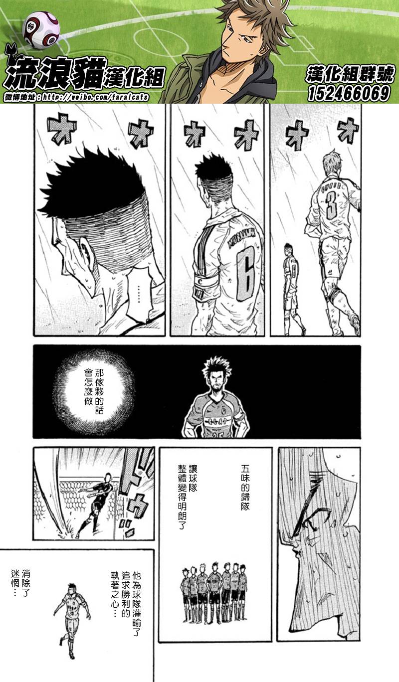 《逆转监督》漫画 287集