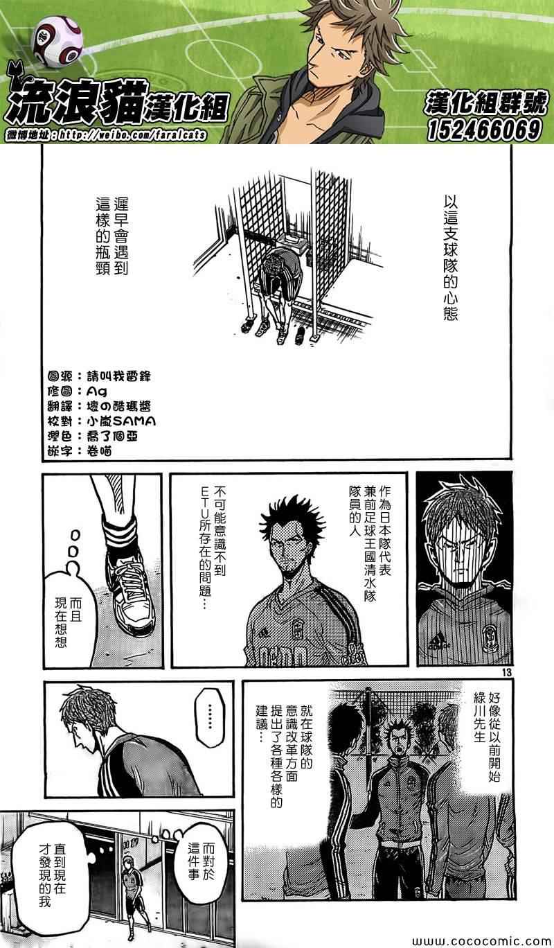 《逆转监督》漫画 290集