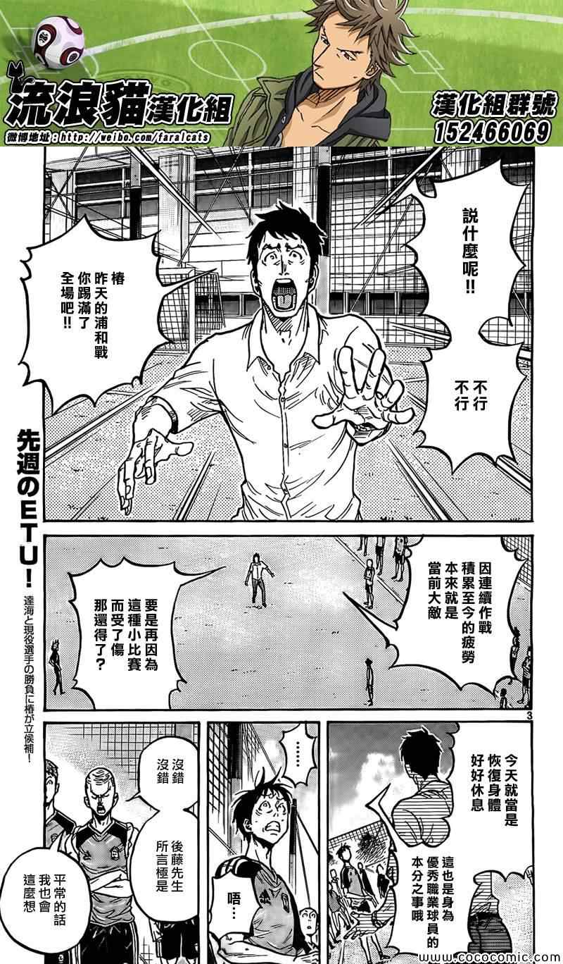 《逆转监督》漫画 292集