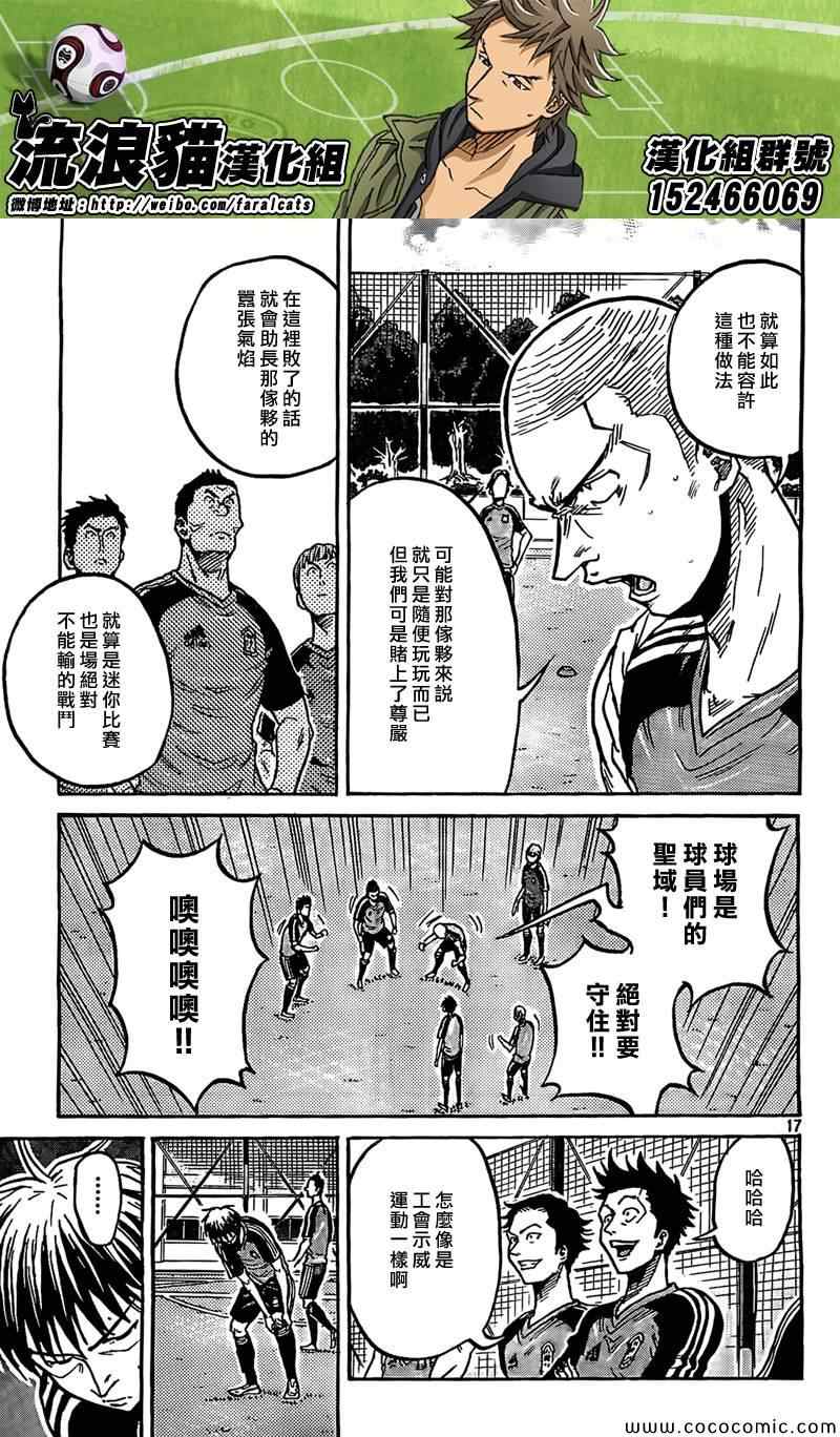 《逆转监督》漫画 292集