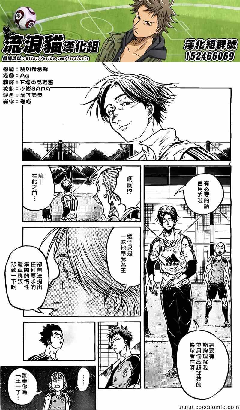 《逆转监督》漫画 293集