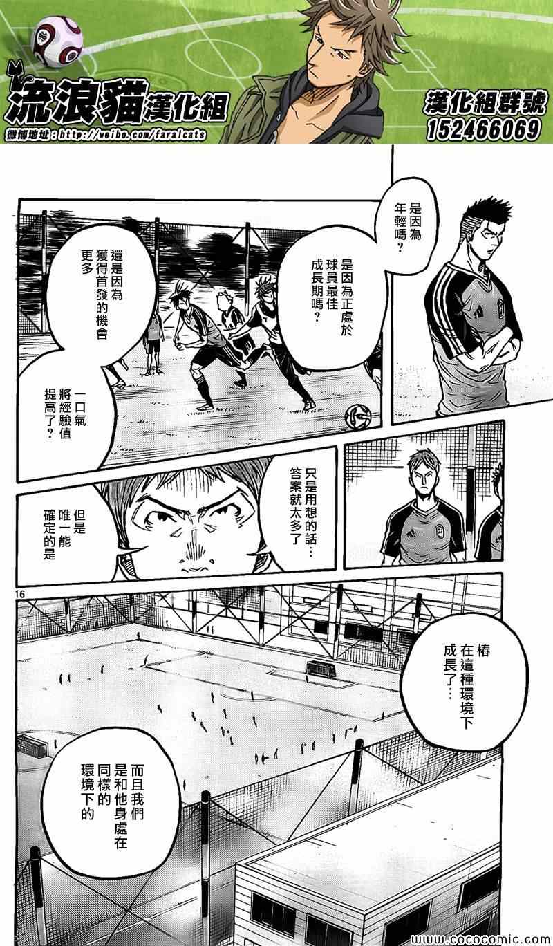 《逆转监督》漫画 293集