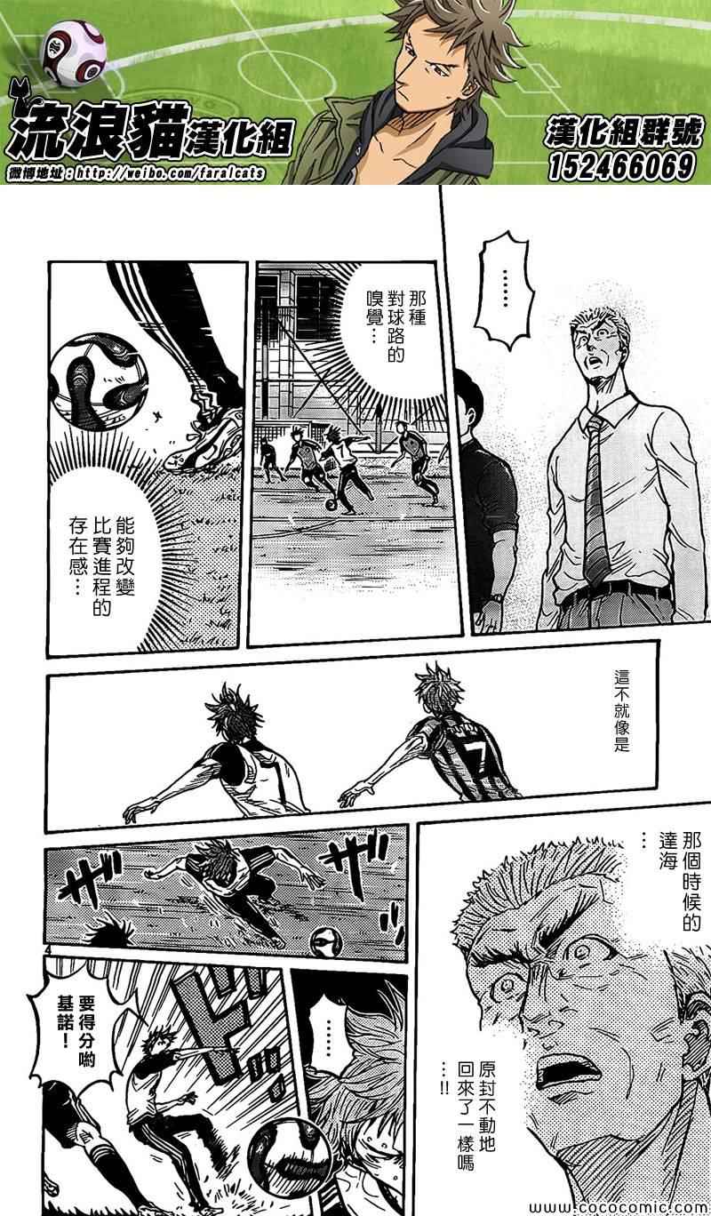 《逆转监督》漫画 294集