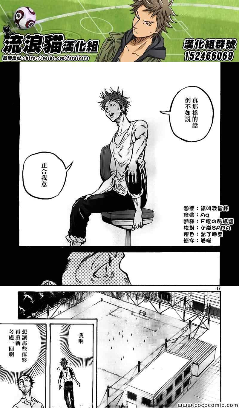 《逆转监督》漫画 295集