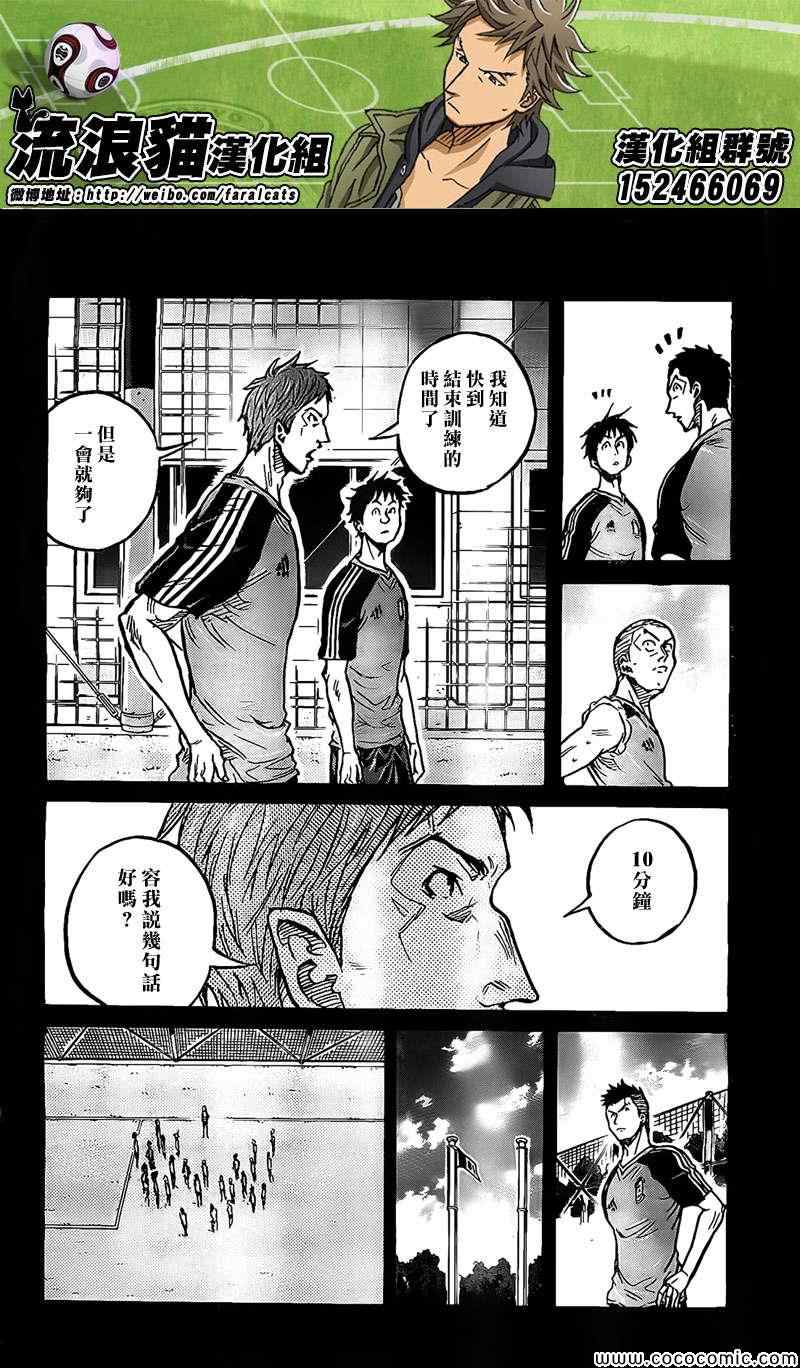 《逆转监督》漫画 297集