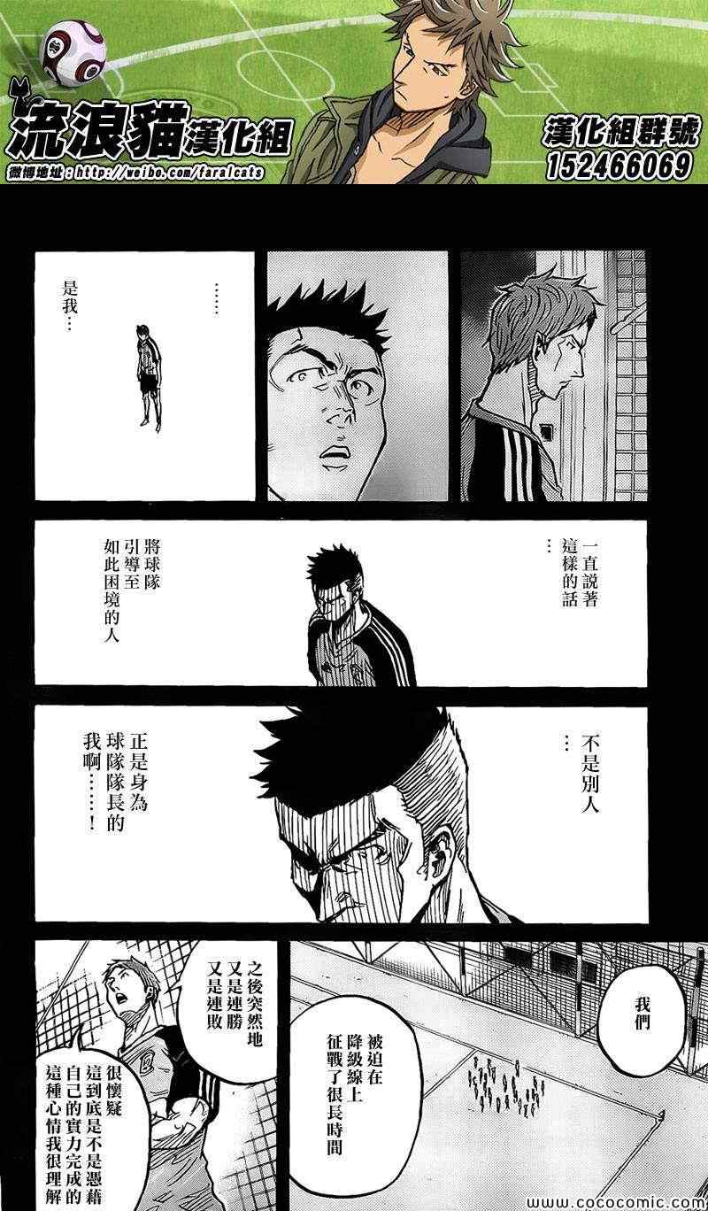 《逆转监督》漫画 297集