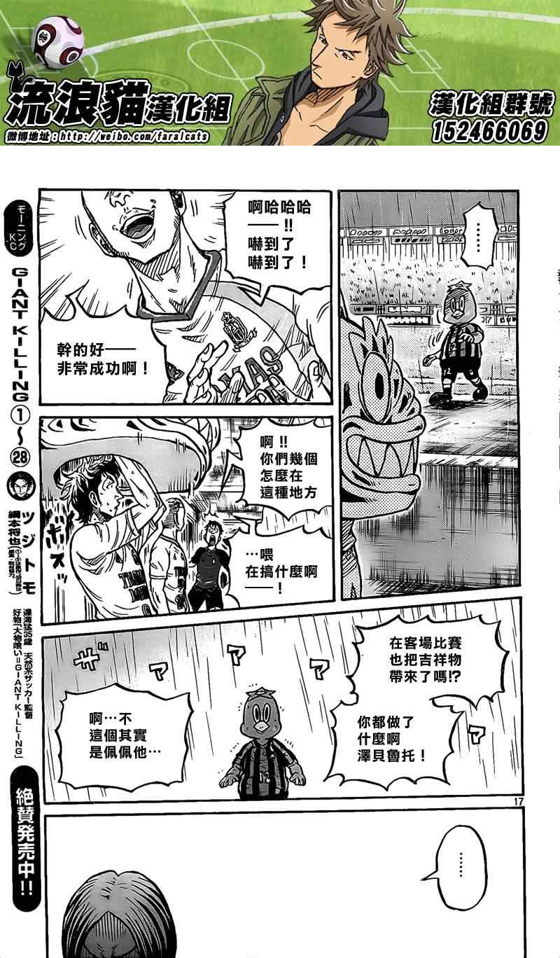 《逆转监督》漫画 298集