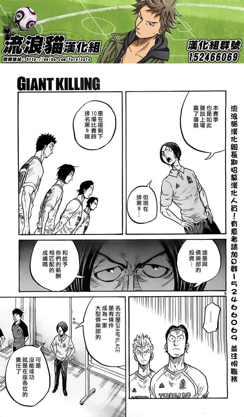 《逆转监督》漫画 299集