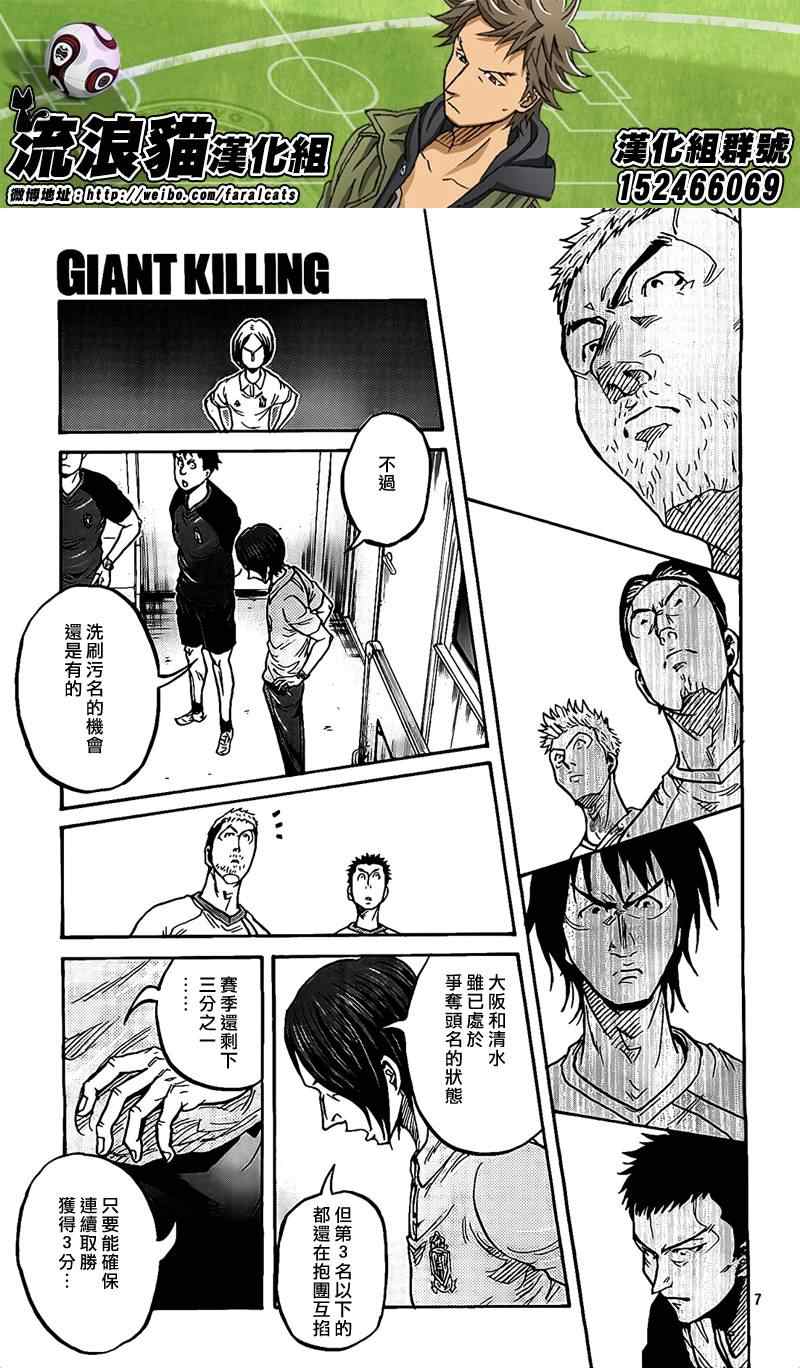 《逆转监督》漫画 299集