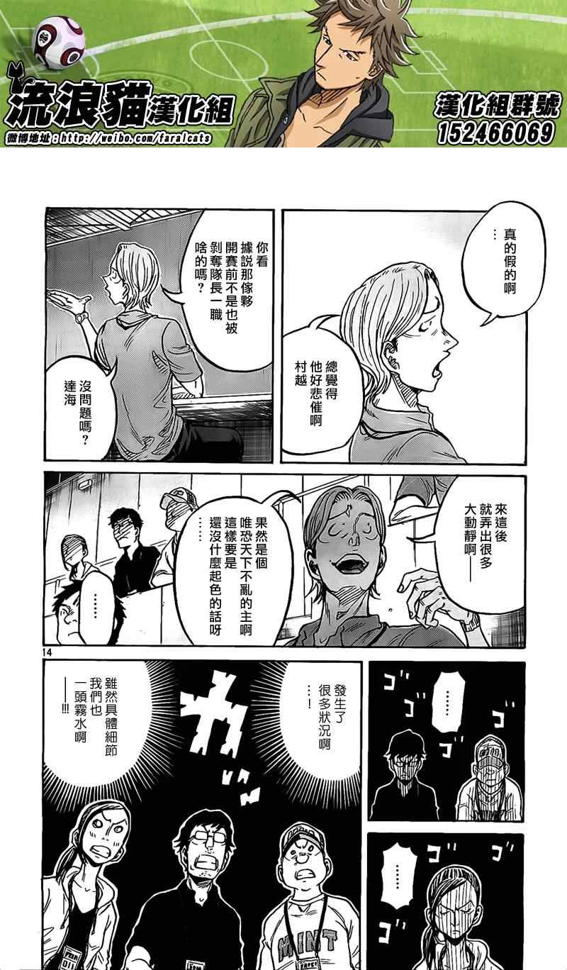 《逆转监督》漫画 299集