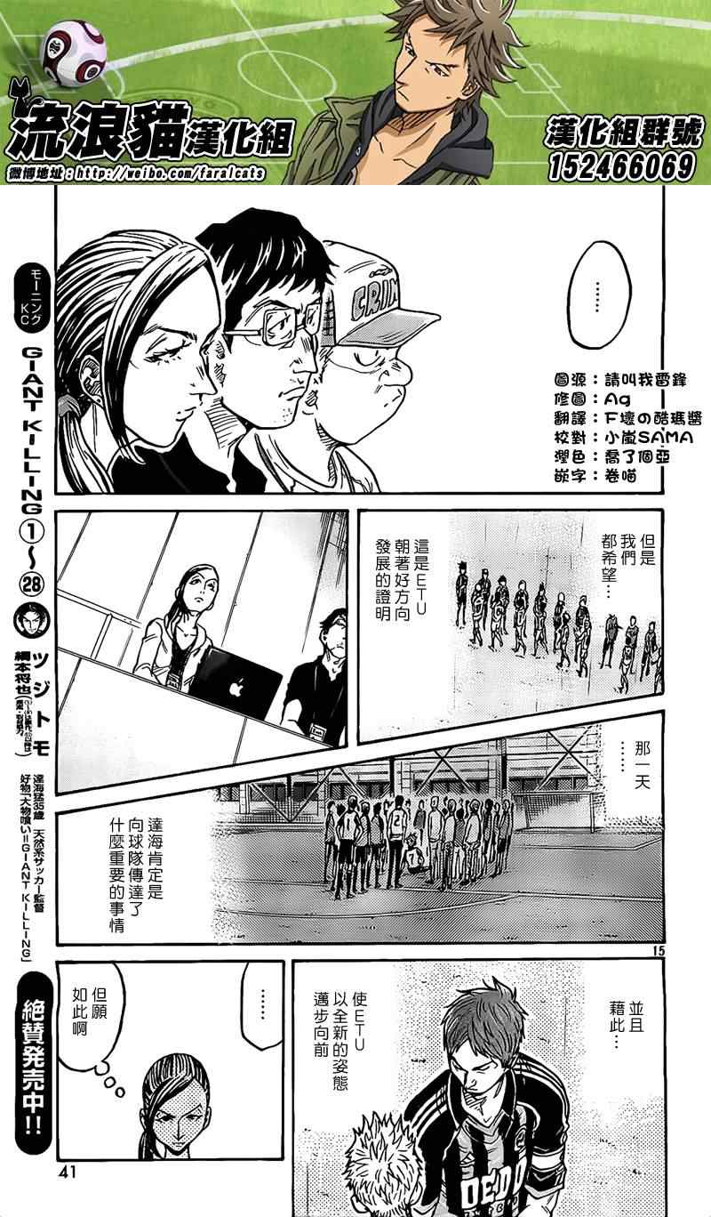 《逆转监督》漫画 299集