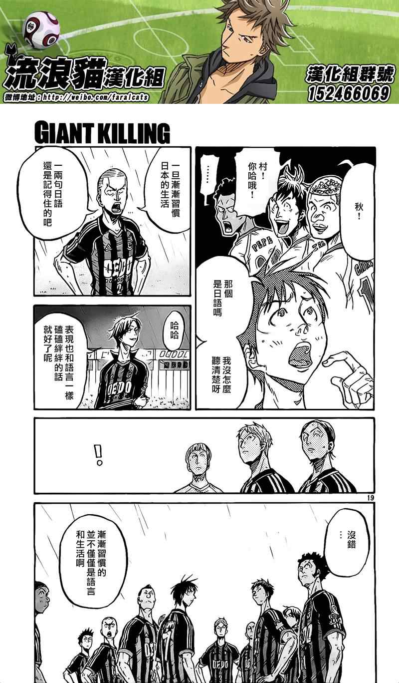 《逆转监督》漫画 299集