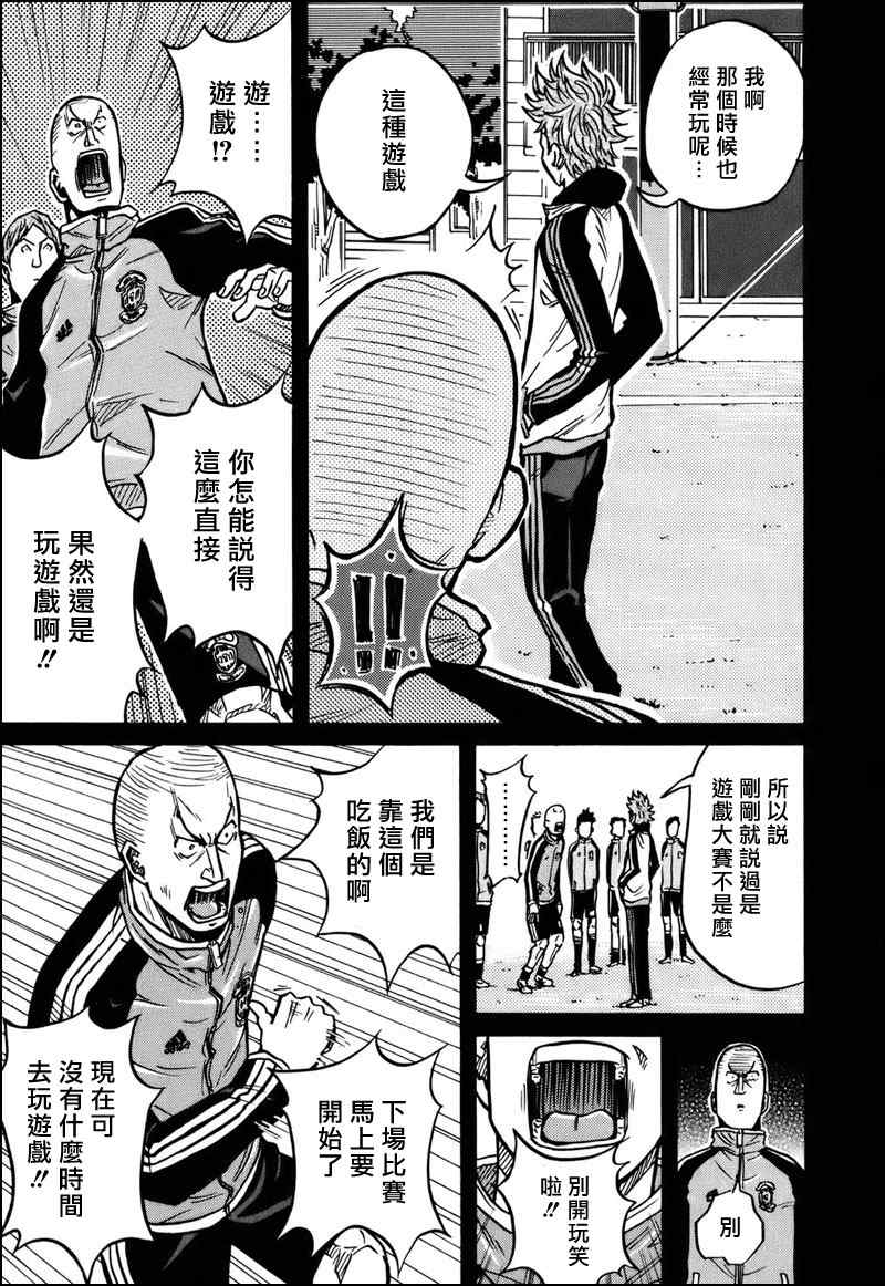 《逆转监督》漫画 29集
