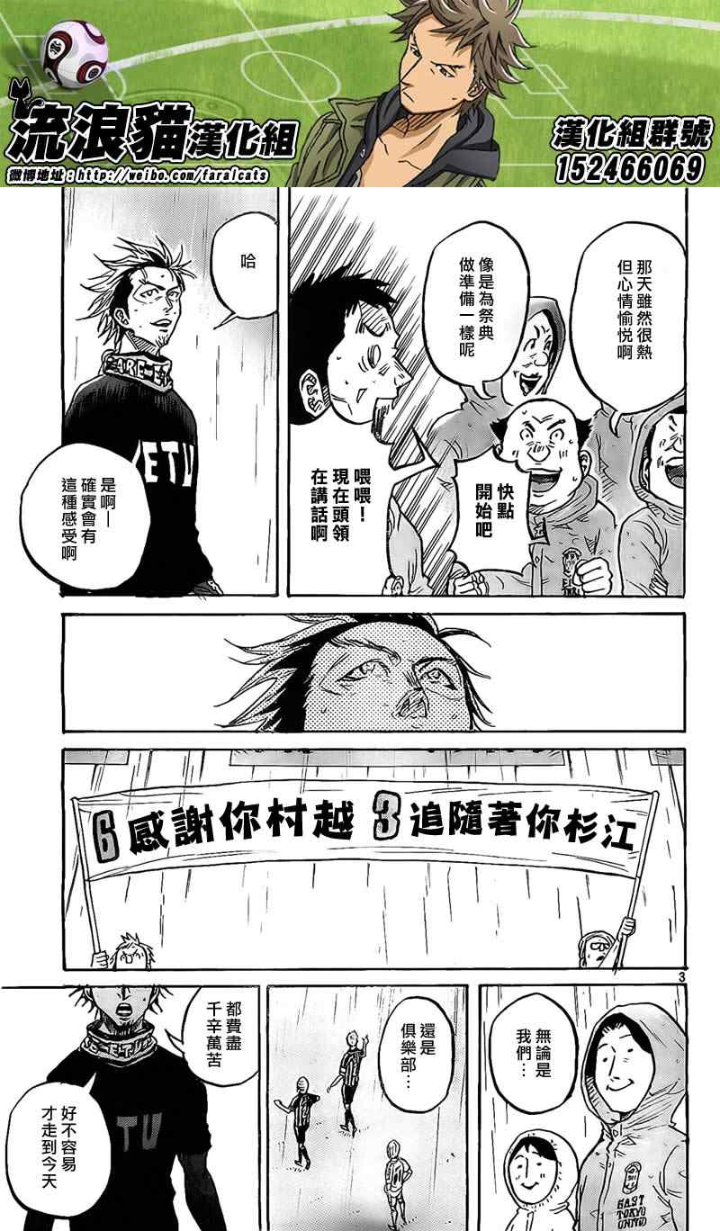 《逆转监督》漫画 300集