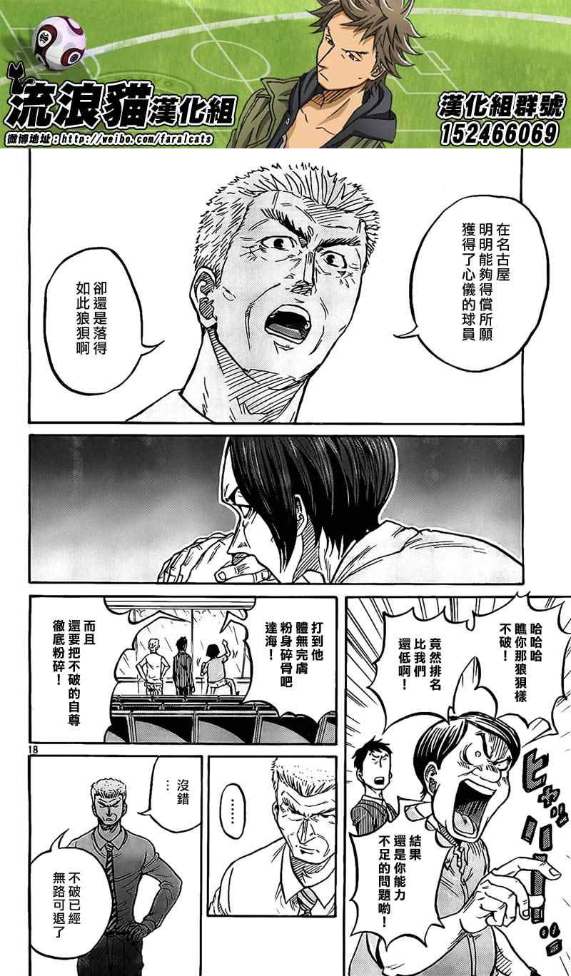 《逆转监督》漫画 300集