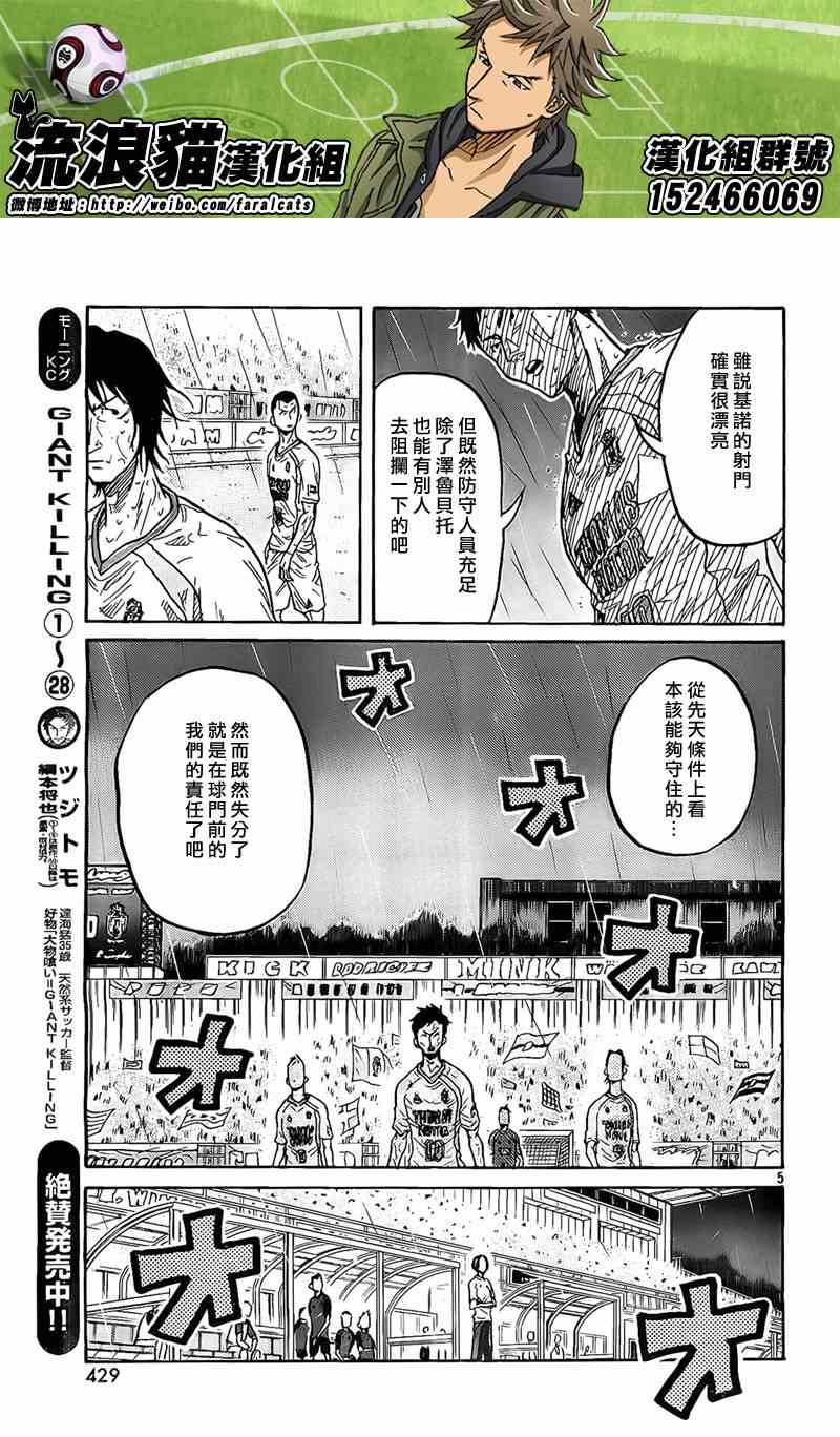 《逆转监督》漫画 304集