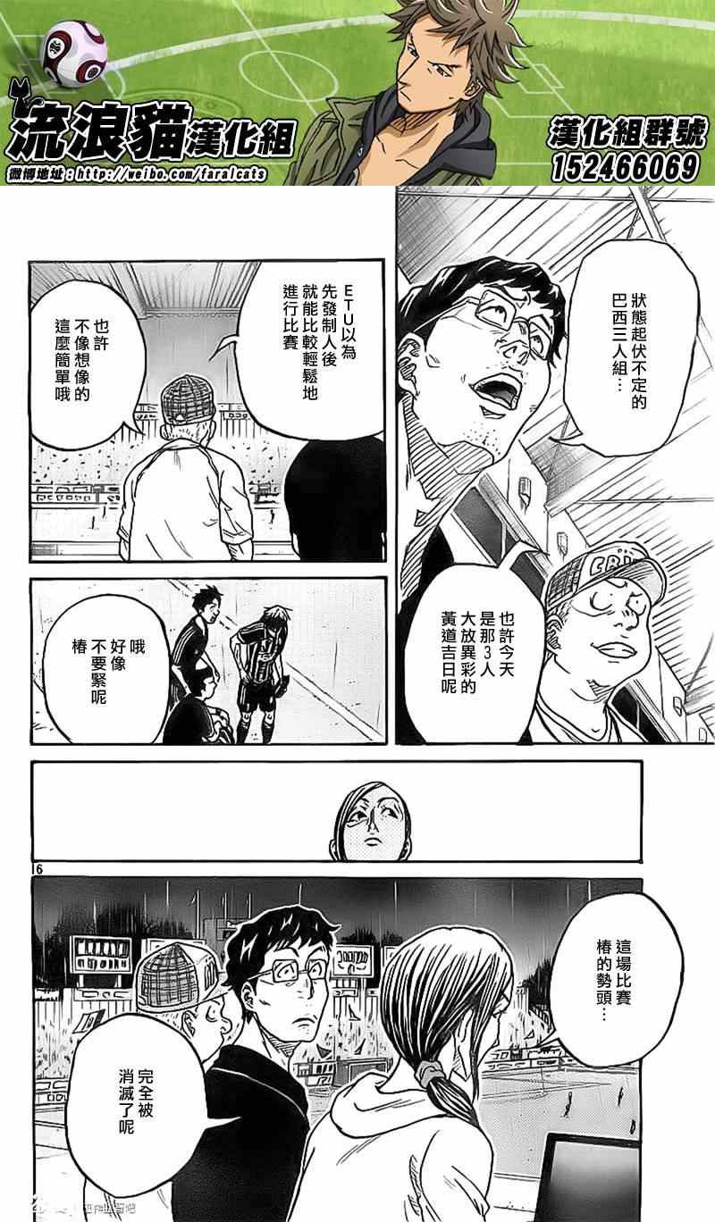 《逆转监督》漫画 305集