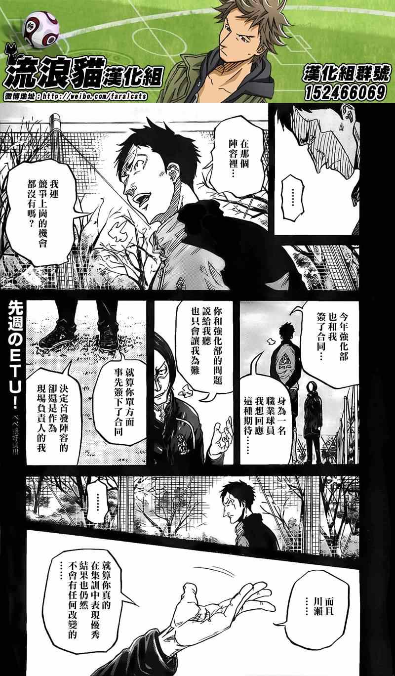 《逆转监督》漫画 306集