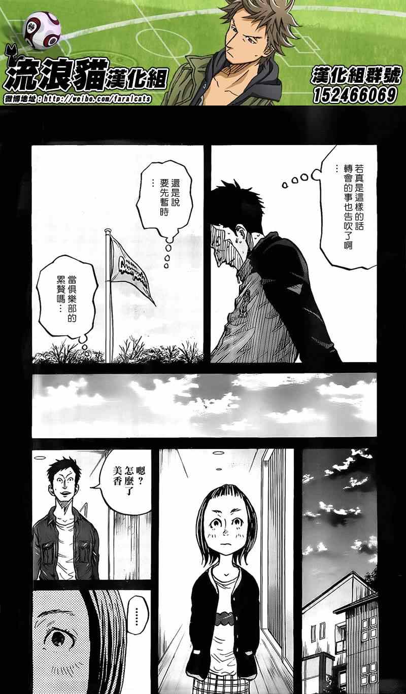 《逆转监督》漫画 306集