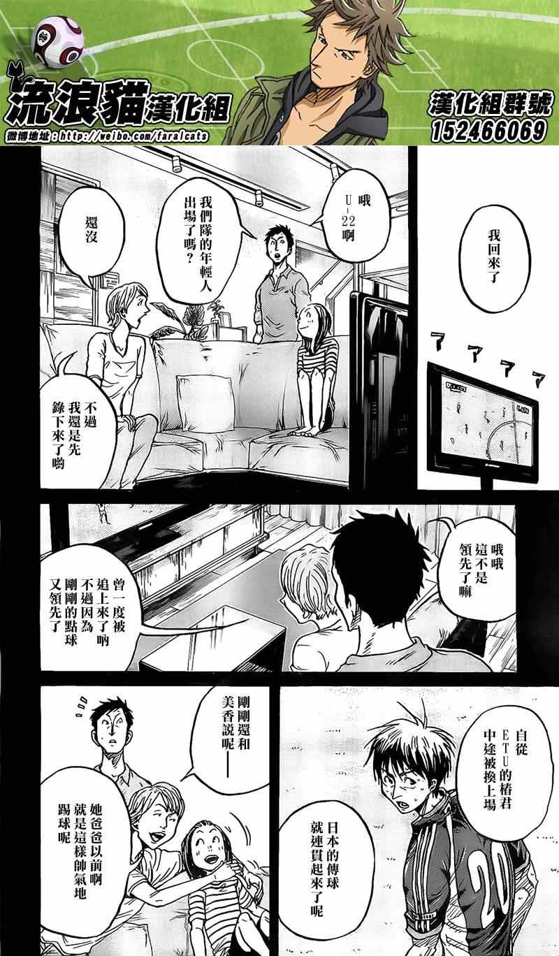 《逆转监督》漫画 306集