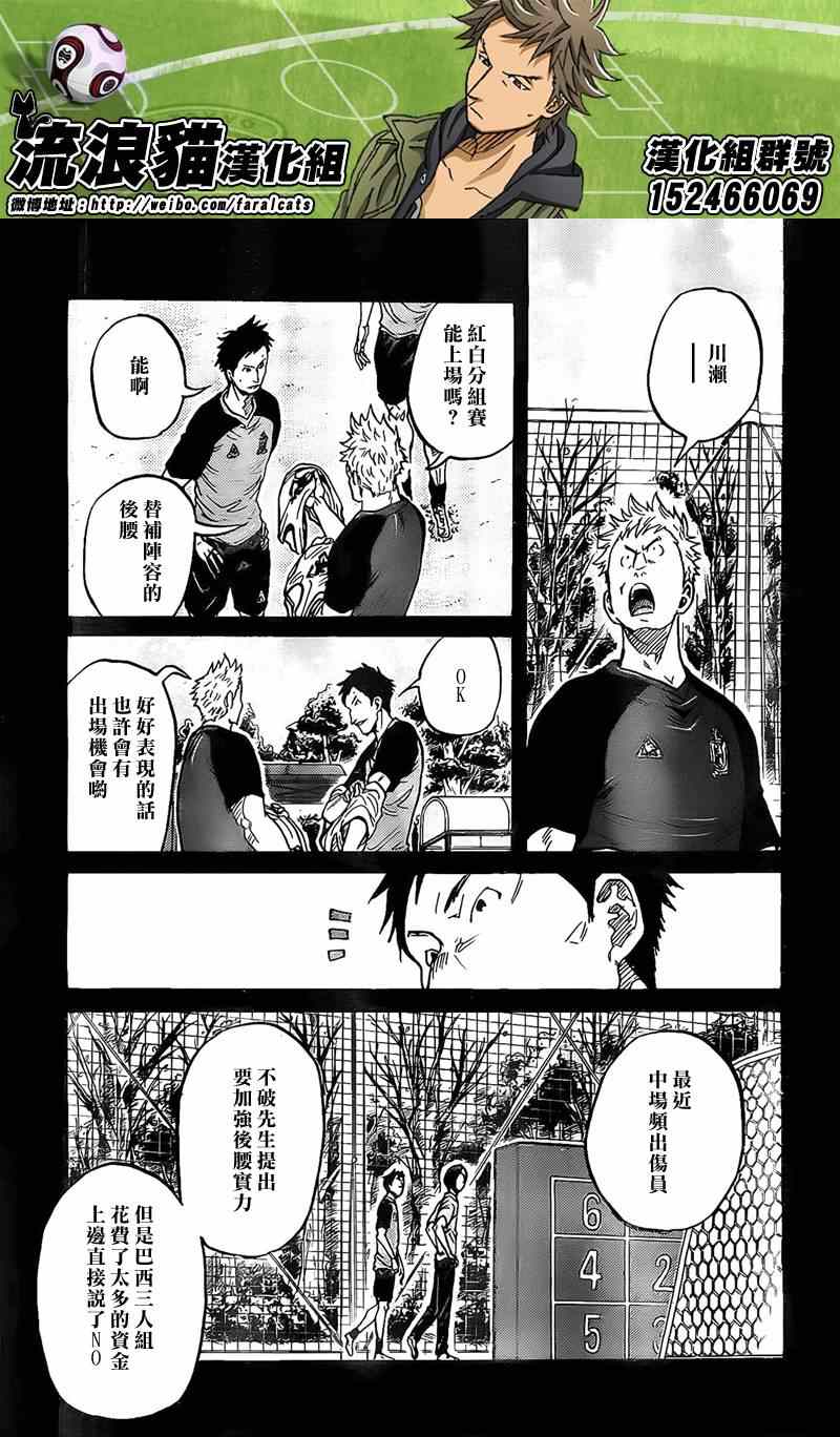 《逆转监督》漫画 306集