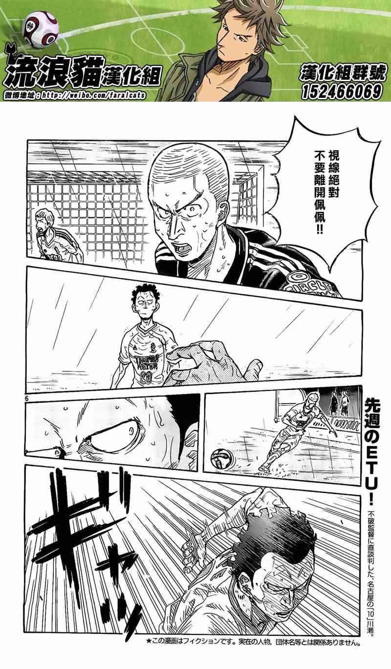 《逆转监督》漫画 307集