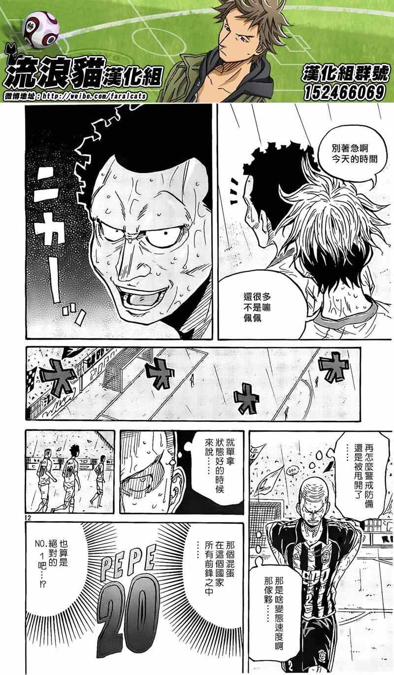 《逆转监督》漫画 307集