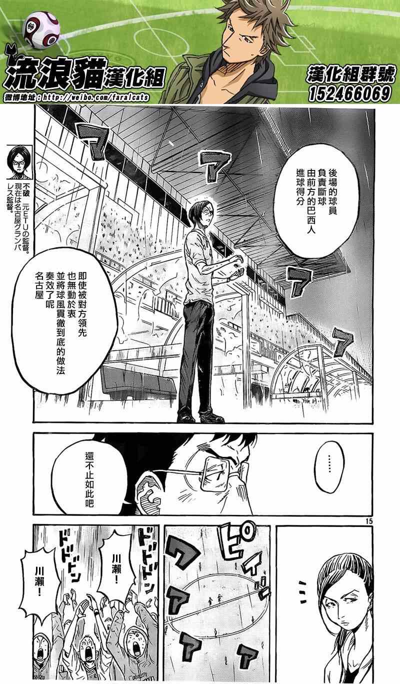 《逆转监督》漫画 307集