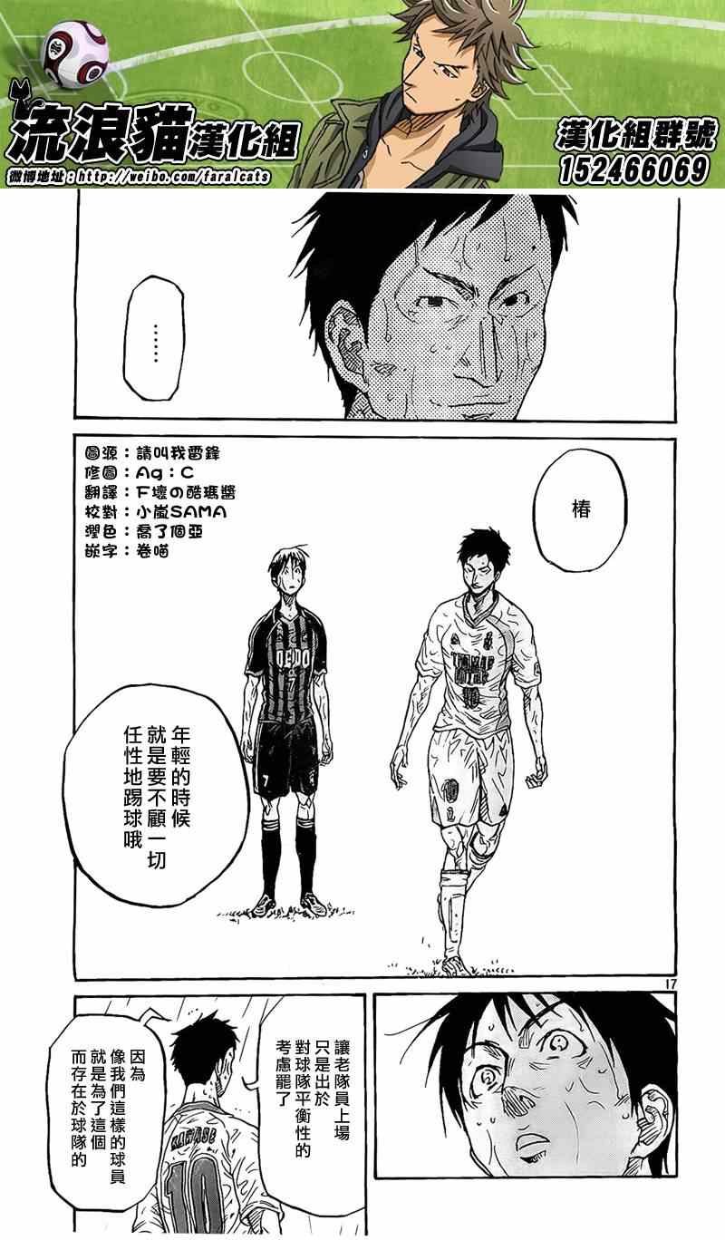 《逆转监督》漫画 308集