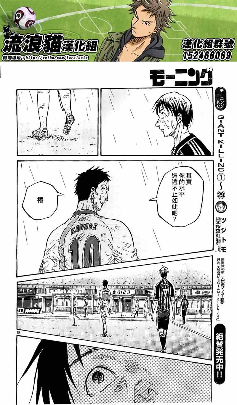 《逆转监督》漫画 308集