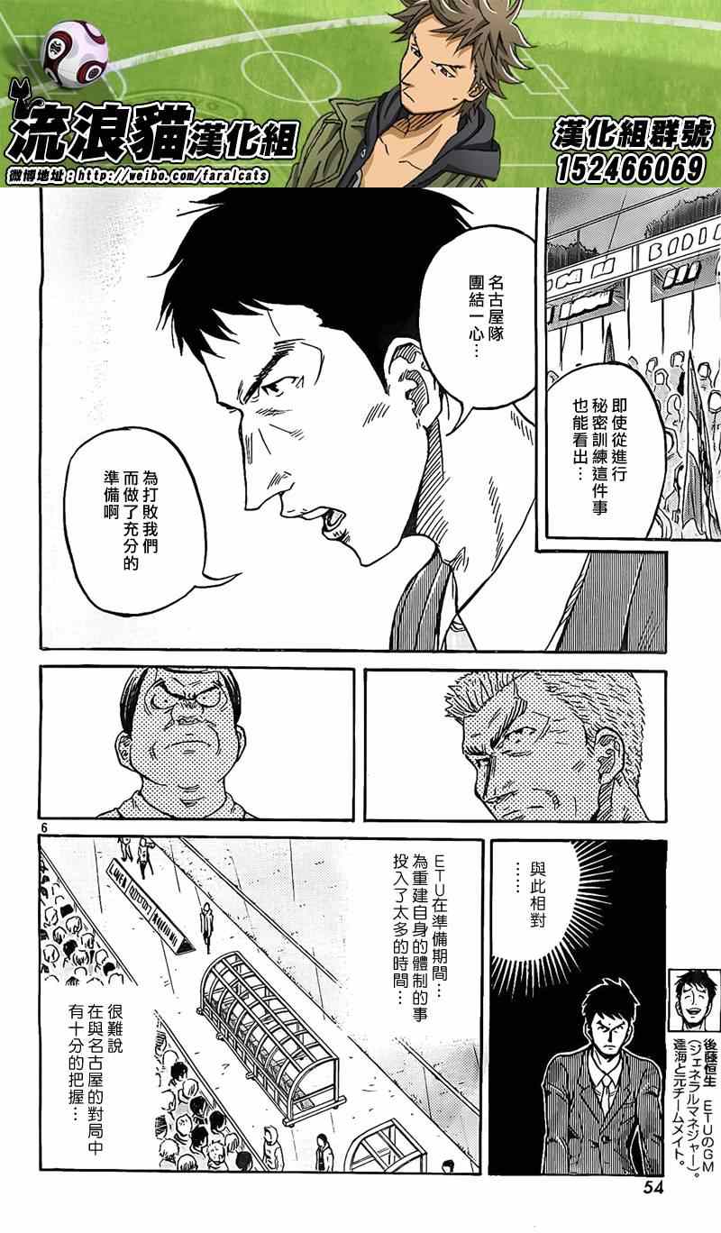 《逆转监督》漫画 309集