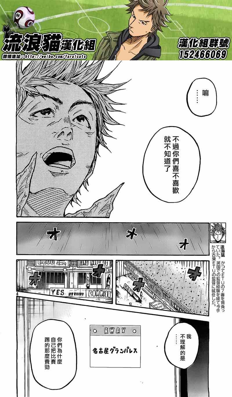 《逆转监督》漫画 310集