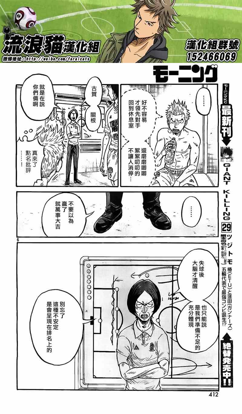 《逆转监督》漫画 310集